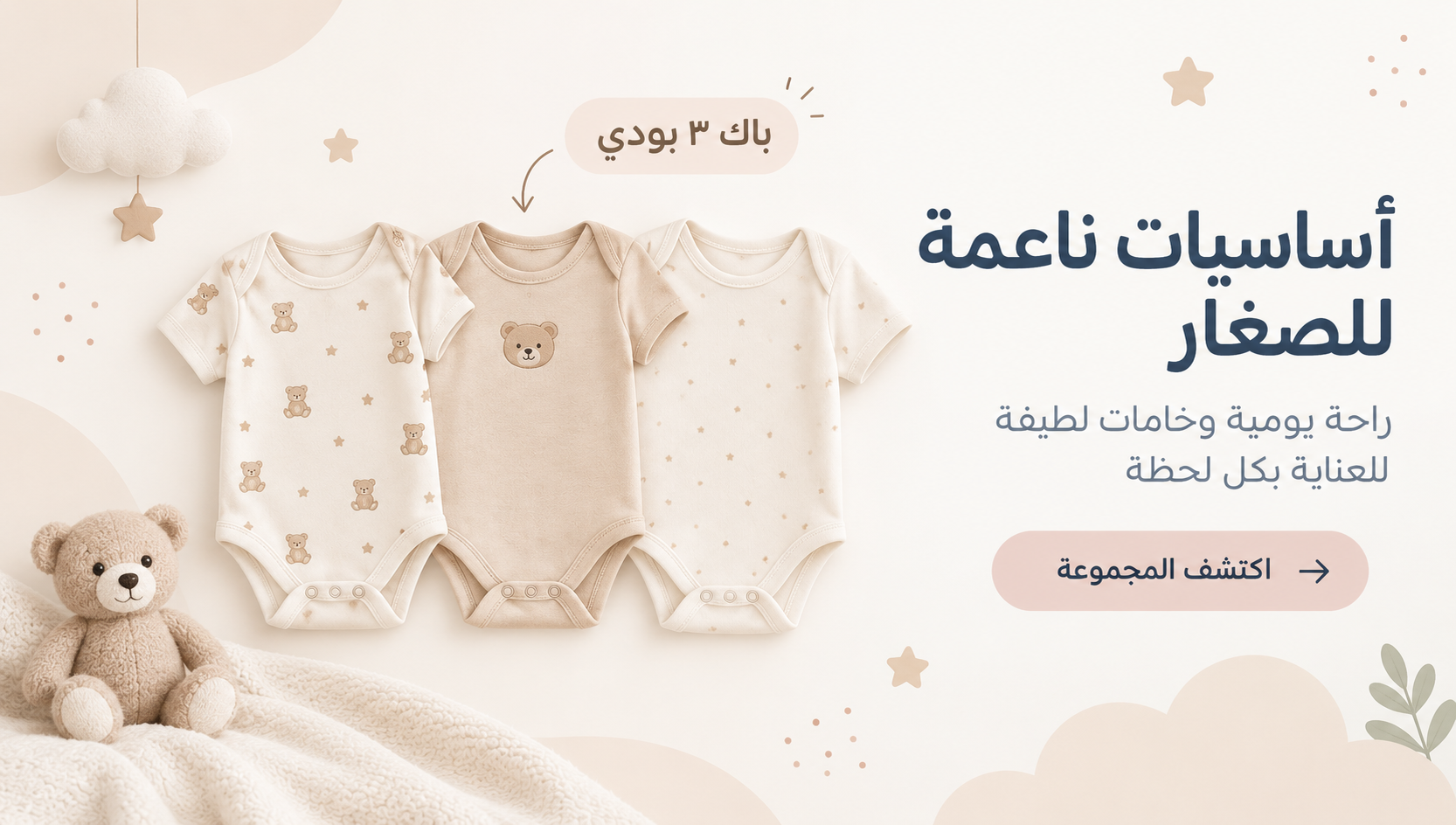 بانر المواليد