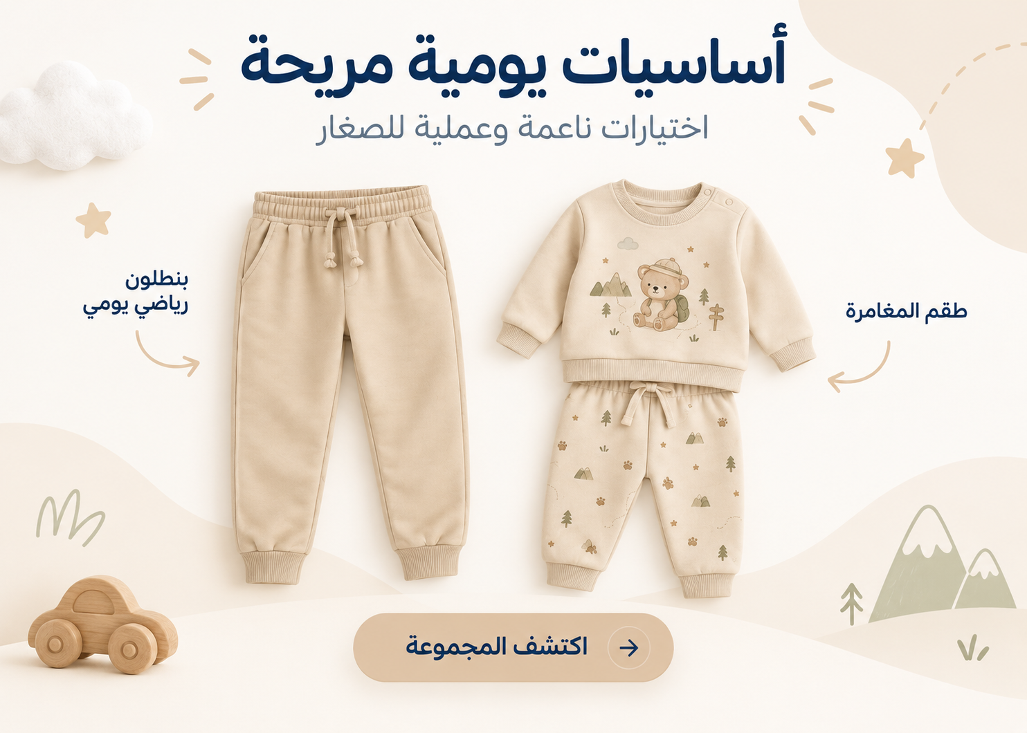بانر المجموعة الولادي