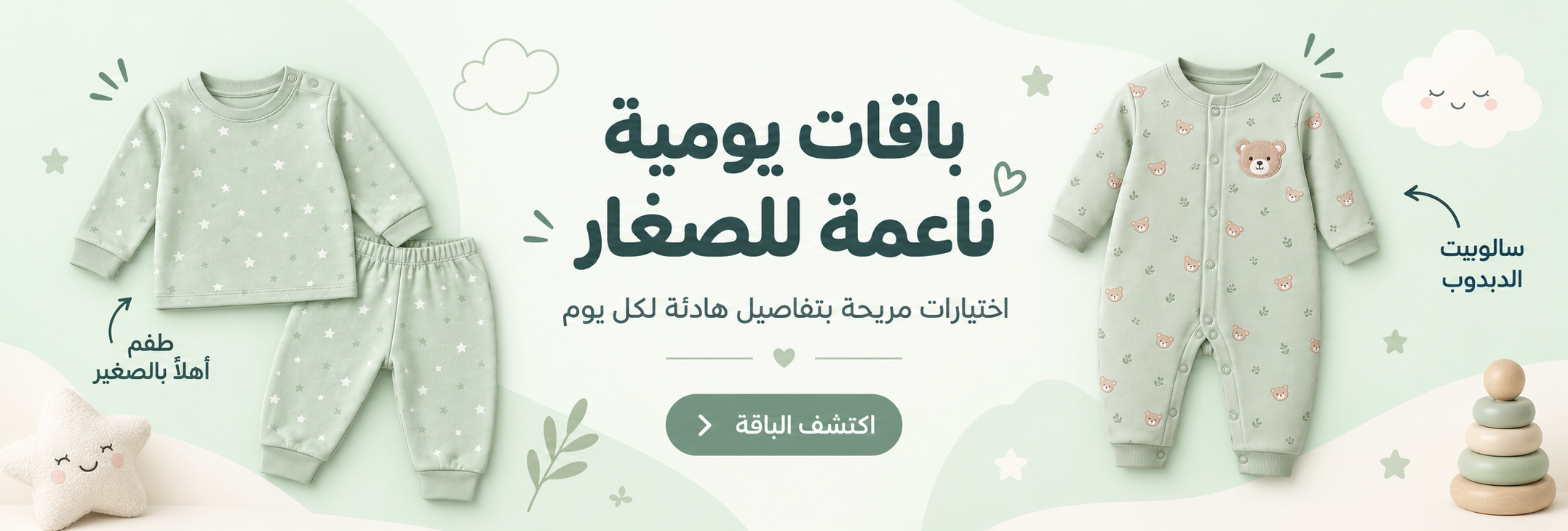 بانر الباقة