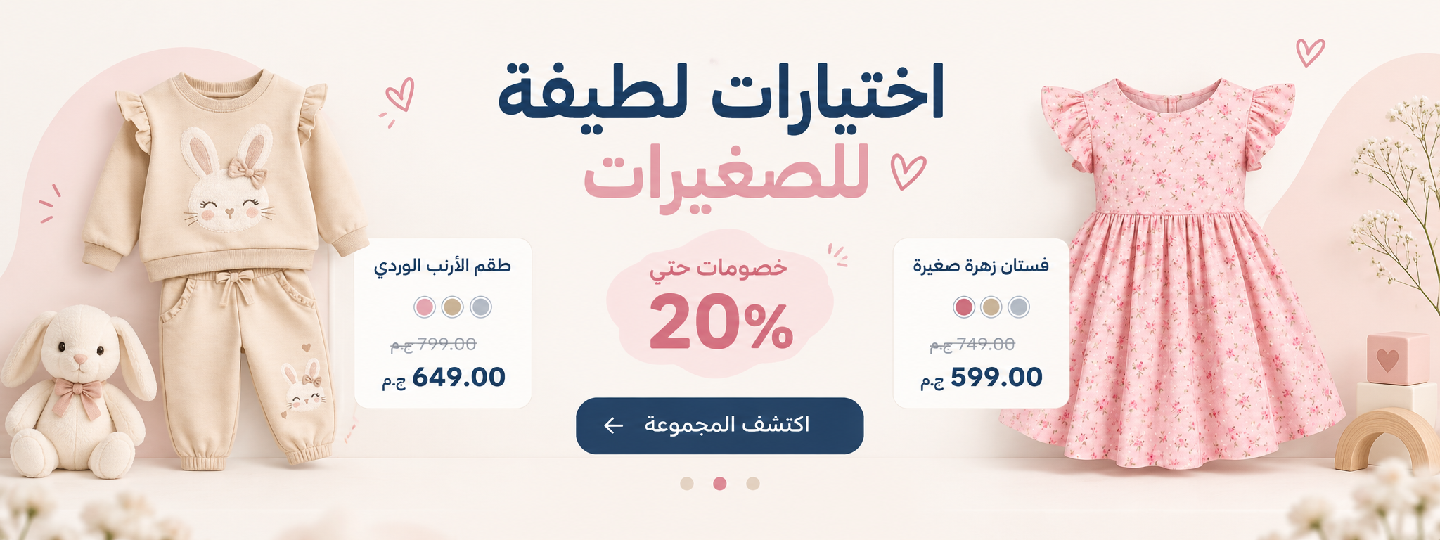 سلايدر الهيرو — الصورة الثانية